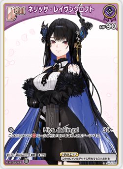 画像1: ネリッサ・レイヴンクロフト【C】【エンチャントレガリア収録版】