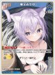 猫又おかゆ【C】