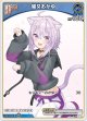 猫又おかゆ【C】【エンチャントレガリア収録版】