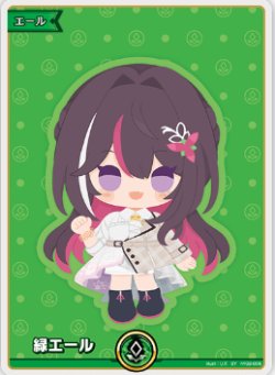 画像1: 緑エール【パラレル】【AZKi】【エンチャントレガリア封入】