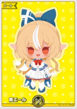 画像1: 緑エール【パラレル】【不知火フレア】【エンチャントレガリア封入】