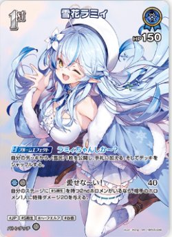 画像1: 雪花ラミィ【SR】