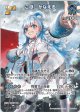 こぼ・かなえる【SR】