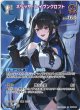 ネリッサ・レイヴンクロフト【SR】
