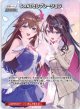 SorAZセレブレーション【SR】