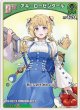 アキ・ローゼンタール【S】