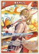 尾丸ポルカ【S】
