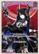 ネリッサ・レイヴンクロフト【S】