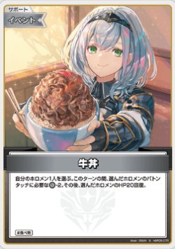 画像1: 牛丼【S】