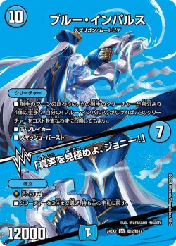 画像1: ブルー・インパルス【SR】状態NM