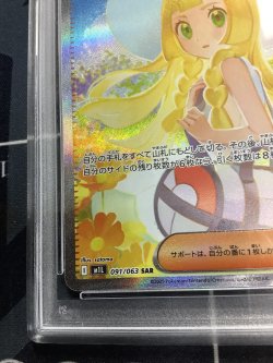 画像5: 【PSA9】 M1L リーリエの決心 SAR 【実物写真】