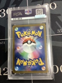 画像2: 【PSA10】アセロラの予感 s8b【SR】【実物写真】