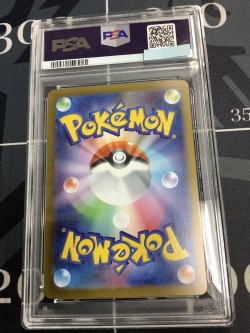 画像6: 【PSA9】 M1L リーリエの決心 SAR 【実物写真】