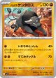 【M2】パルデアケンタロス【U】