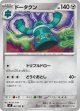 【M2】ドータクン【U】