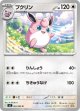 【M2】プクリン【U】