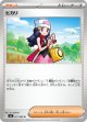 【M2】ヒカリ【U】