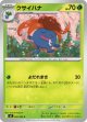 【M2】クサイハナ【C】