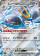 【M2】エンペルトex【RR】