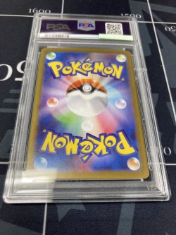 画像2: 【PSA10】 マリィのモルペコ【AR仕様】【実物写真】