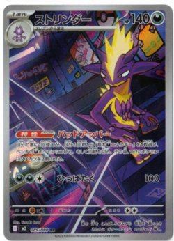 画像1: 【M2】ストリンダー【AR】