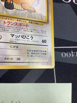 画像10: ポケモンカード  ANAスペシャルバージョン  台紙付き 【実物写真】