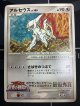 アルセウス ポケモンカードゲーム デザインコンテスト 最優秀賞 ／コロコロイチバン！【実物写真】