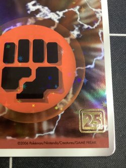 画像4: 闘エネルギー  (ポケモンカード クリーチャーズデッキ 25th クリエイター配布品)  状態EX+【実物写真】