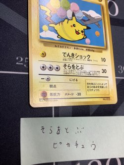 画像6: ポケモンカード  ANAスペシャルバージョン  台紙付き 【実物写真】