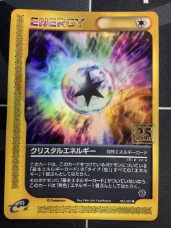 画像1: クリスタルエネルギー  (ポケモンカード クリーチャーズデッキ 25th クリエイター配布品) 状態NM【実物写真】