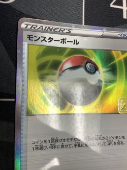 画像2: モンスターボール  (ポケモンカード クリーチャーズデッキ 25th クリエイター配布品) 状態NM-【実物写真】
