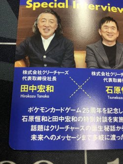 画像10: モンスターボール  (ポケモンカード クリーチャーズデッキ 25th クリエイター配布品) 状態NM-【実物写真】