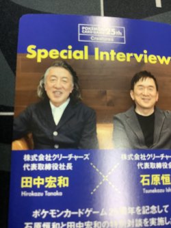 画像7: モンスターボール  (ポケモンカード クリーチャーズデッキ 25th クリエイター配布品) 状態NM-【実物写真】