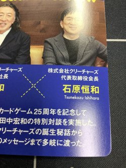 画像9: モンスターボール  (ポケモンカード クリーチャーズデッキ 25th クリエイター配布品) 状態NM-【実物写真】