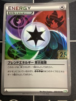 画像1: ブレンドエネルギー草炎超悪 (ポケモンカード クリーチャーズデッキ 25th クリエイター配布品) 状態NM【実物写真】