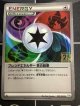 ブレンドエネルギー草炎超悪 (ポケモンカード クリーチャーズデッキ 25th クリエイター配布品) 状態NM【実物写真】