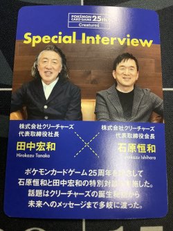 画像6: モンスターボール  (ポケモンカード クリーチャーズデッキ 25th クリエイター配布品) 状態NM-【実物写真】