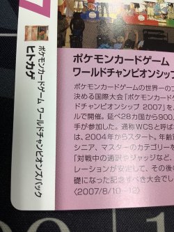 画像10: ヒトカゲ  (ポケモンカード クリーチャーズデッキ 25th クリエイター配布品) 状態NM-【実物写真】