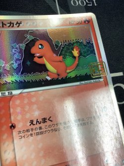 画像11: ヒトカゲ  (ポケモンカード クリーチャーズデッキ 25th クリエイター配布品) 状態NM-【実物写真】