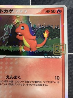 画像3: ヒトカゲ  (ポケモンカード クリーチャーズデッキ 25th クリエイター配布品) 状態NM-【実物写真】
