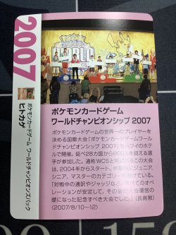 画像6: ヒトカゲ  (ポケモンカード クリーチャーズデッキ 25th クリエイター配布品) 状態NM-【実物写真】