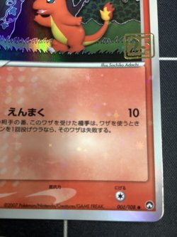 画像4: ヒトカゲ  (ポケモンカード クリーチャーズデッキ 25th クリエイター配布品) 状態NM-【実物写真】