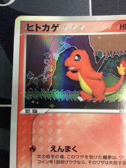 画像2: ヒトカゲ  (ポケモンカード クリーチャーズデッキ 25th クリエイター配布品) 状態NM-【実物写真】