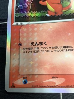 画像5: ヒトカゲ  (ポケモンカード クリーチャーズデッキ 25th クリエイター配布品) 状態NM-【実物写真】