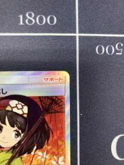 画像5: 【SM12a】エリカのおもてなし【SR】【実物写真】状態Poor