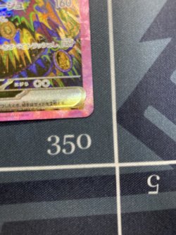 画像6: 【sv8a】ブラッキーex【SAR】【実物写真】状態NM