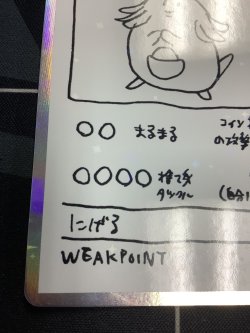 画像5: ラッキー   (ポケモンカード クリーチャーズデッキ 25th クリエイター配布品) 状態EX+【実物写真】