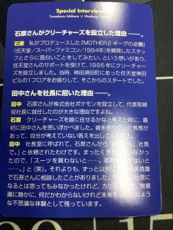 画像6: ポケモンいれかえ  (ポケモンカード クリーチャーズデッキ 25th クリエイター配布品) 状態NM-【実物写真】