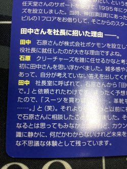 画像10: ポケモンいれかえ  (ポケモンカード クリーチャーズデッキ 25th クリエイター配布品) 状態NM-【実物写真】