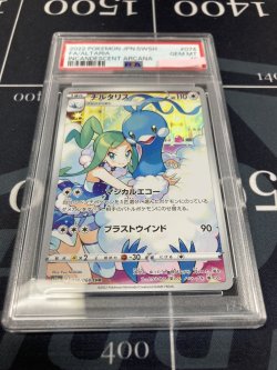 画像1: 【PSA10】【s11a】チルタリス【CHR】【実物写真】